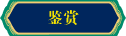 中熹珠寶高(gāo)定啓系鳳求凰查看詳情