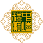 彩寶文化(huà)印章(zhāng)